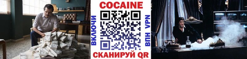 Кокаин Fish Scale наркота OMG маркетплейс маркетплейс телеграм Жигулёвск