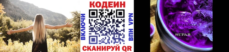 shop клад  Жигулёвск  Кодеин Purple Drank 