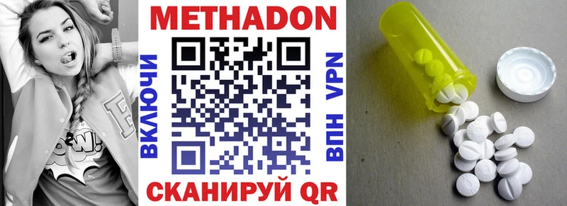 Метадон VHQ  купить наркотик  Жигулёвск 