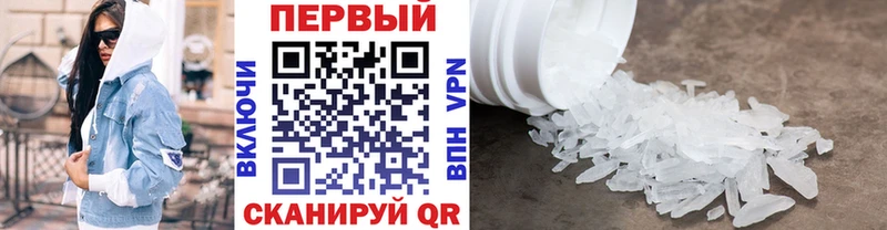 Первитин кристалл сколько стоит Жигулёвск